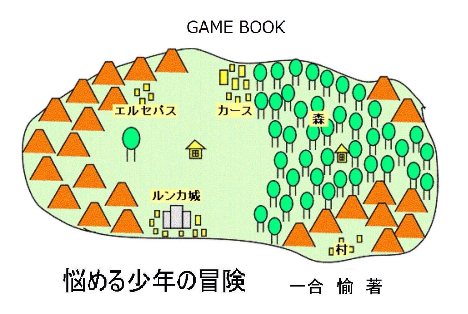 Kindleゲームブック表紙画集が無料 Sゲームブッカーのブログ